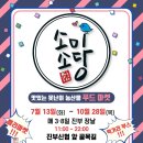 소소푸드 이미지