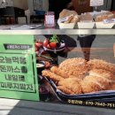 돈짱돈까스짱 이미지