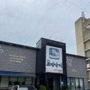 원조조방낙지인동점 이미지