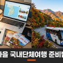 시월디자인기획 | 가을 겨울 기업행사 준비 총정리, 월별 캘린더부터 장소·공연 섭외 리드타임과 예산·결재 실무까지