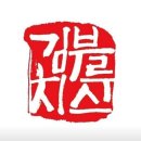 김치부루스 본점 신원동 맛집 김치 삼겹살 구이
