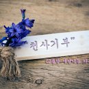 ◆ 10월 &#34;천사기부&#34; 천사기부 방송[PM10 ~AM01] 발라드 ◆ 이미지