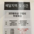 롯데슈퍼 산본피트인점