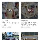 JMT 개밥집 이미지