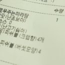 꿔바로우주는마라탕 이미지