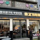 고기싸롱 티스토리
