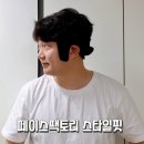 셀프 다운펌 추천 디바이스 페이스팩토리 스타일핏 단 3분만에 옆머리 누르기!