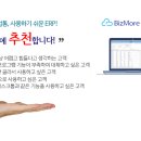 비즈모아솔루션 네이버블로그