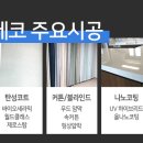 지투홈데코