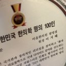 보강한의원 이미지