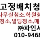 명품컴퓨터크리닝 이미지