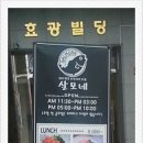 효광빌딩 이미지