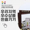 고대신매한방족발