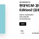 스피드메이트 울산호계 이미지
