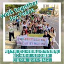 [공유] [사진후기] 17회 안산시민통일걷기대회(2026.06.13)