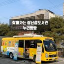 여성도서관 | 찾아가는 장난감도서관 누리빵빵 이용방법 / 방문 장소 / 대여 후기 _만족쿠♥