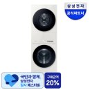 삼성 세탁기 건조기 워시타워 비스포크 원바디 콤보 내돈내산 후기