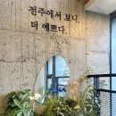 경기전풍경 | 전주 한옥마을 대형카페 마시랑게 솔직후기
