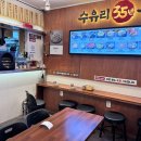 수유리우동집 인덕원