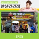 치킨마루건건점