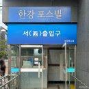 당산역 12번 출입구 | 당산피부관리 어현숙에스테틱 윤곽집중케어 후기