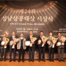 성남상공회의소 이미지