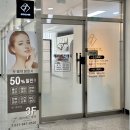 제이팍마음병원 | [파주] 운정 다율동 피부관리 해오름 제이에스테틱 :: 전신 윤곽 관리 솔직 후기