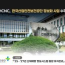 ㈜엔씨에너지 이미지