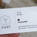 초원미용실 이미지