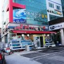 구룡포 대게본가 | 포항 구룡포 맛집 '대게본가' 방문 후기!