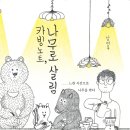 나무노트 이미지