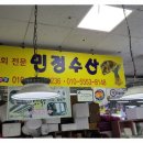 민정수산 이미지