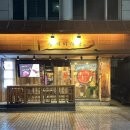 본미식당 이미지