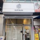 헤어살롱 림 이미지