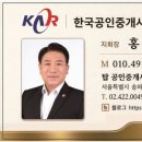 현송공인중개사사무소 네이버블로그