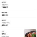 왕십리 맛집 쭈꾸미상회, 왕십리역술집 한양대맛집 쭈꾸미삼겹살 야장가능