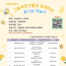재미있는 그림책, 즐거운 책 놀이 이미지