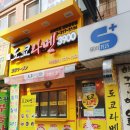 이삭토스트용현점 | 용현동 맛집 도쿄라멘 3900원의 행복 / 가성비 갑 식당 메뉴 및 가격 공유