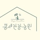 수풀농원 네이버블로그