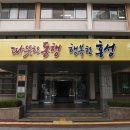 홍성군 생활폐기물종합처리장 이미지