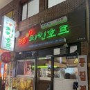 혜자호프