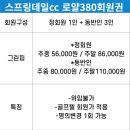 스프링데일CC 이미지