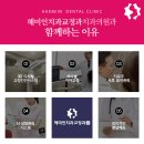 해미인치과교정과치과의원 이미지