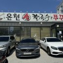 삼계동 824-1 ~ 삼계동 690-2 | 대전 현지인 맛집ㅣ온천칼국수ㅣ쭈꾸미 칼국수 웨이팅