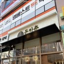 돈카춘 이미지