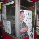 교동슈퍼 이미지