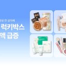 럭키뷰티 아이뉴스24