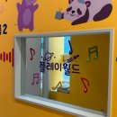 플레이월드 키즈카페 이미지