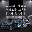 동남카크리너 | 천안출장세차 본딩카케어 싼타페 세차 후기