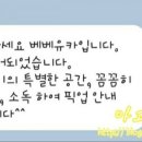 베베유카 이미지